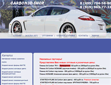 Tablet Screenshot of carbon3d-shop.ru
